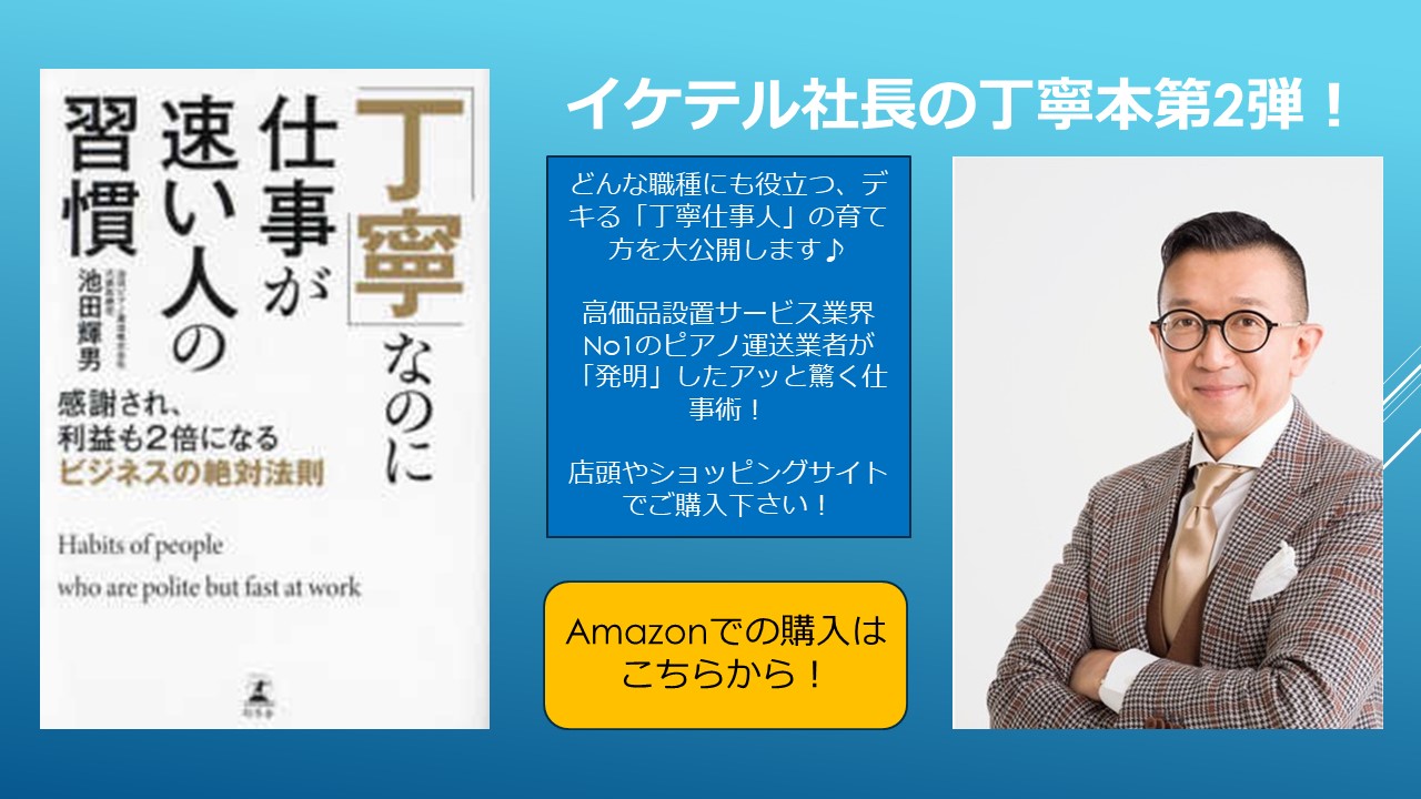 「丁寧」なのに仕事が速い人の習慣